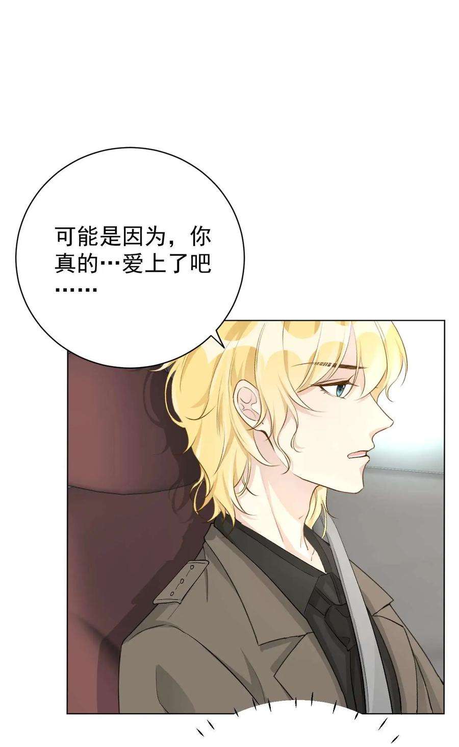 顶级玩物50 终于找到你