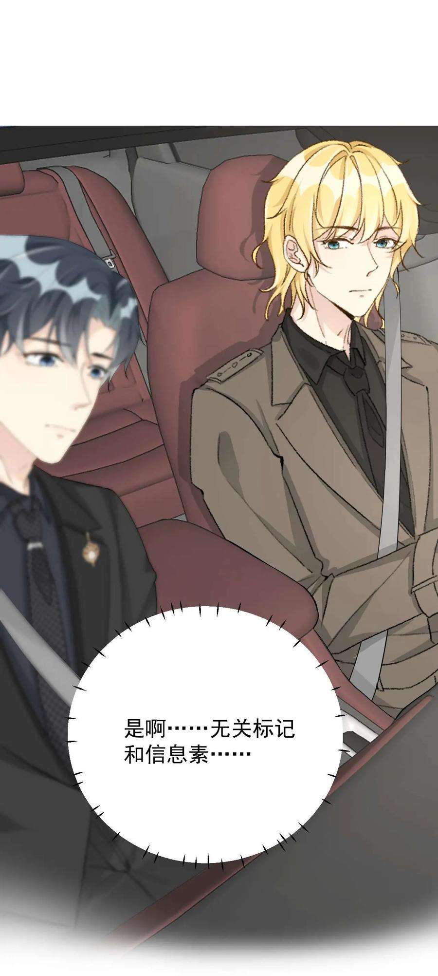 顶级玩物50 终于找到你