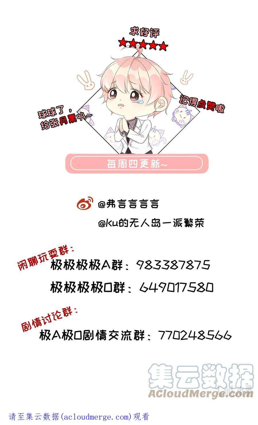 顶级玩物50 终于找到你