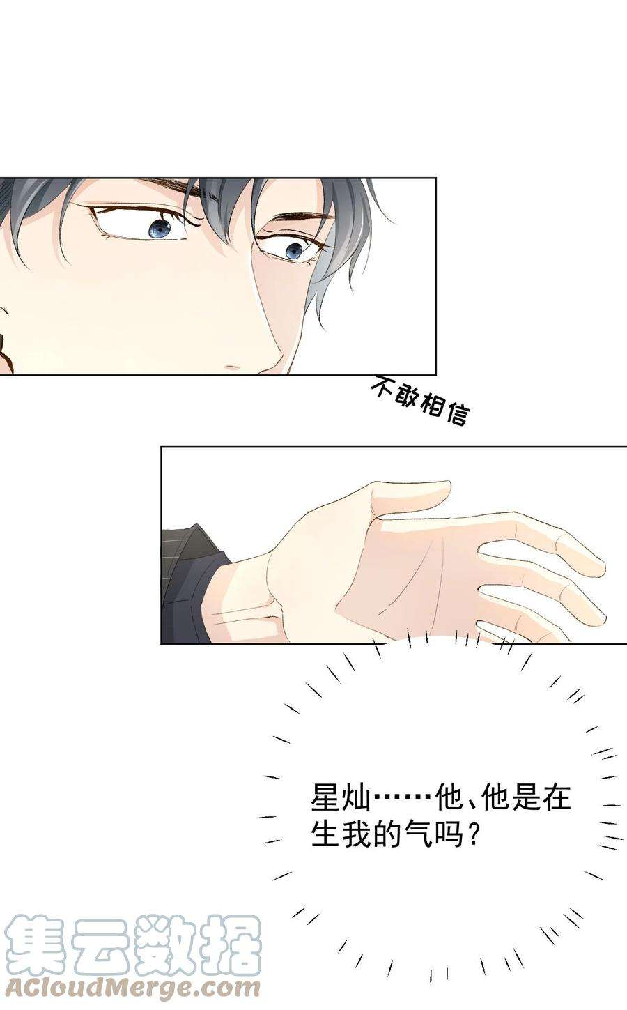 顶级玩物51 赌一把默契