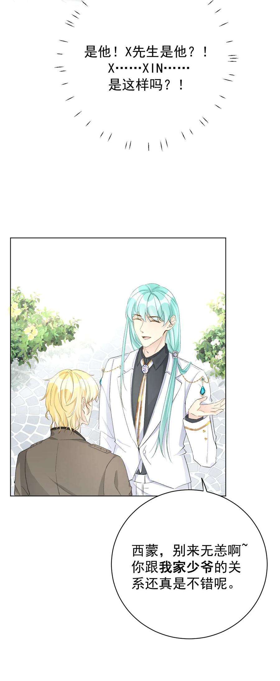 顶级玩物51 赌一把默契