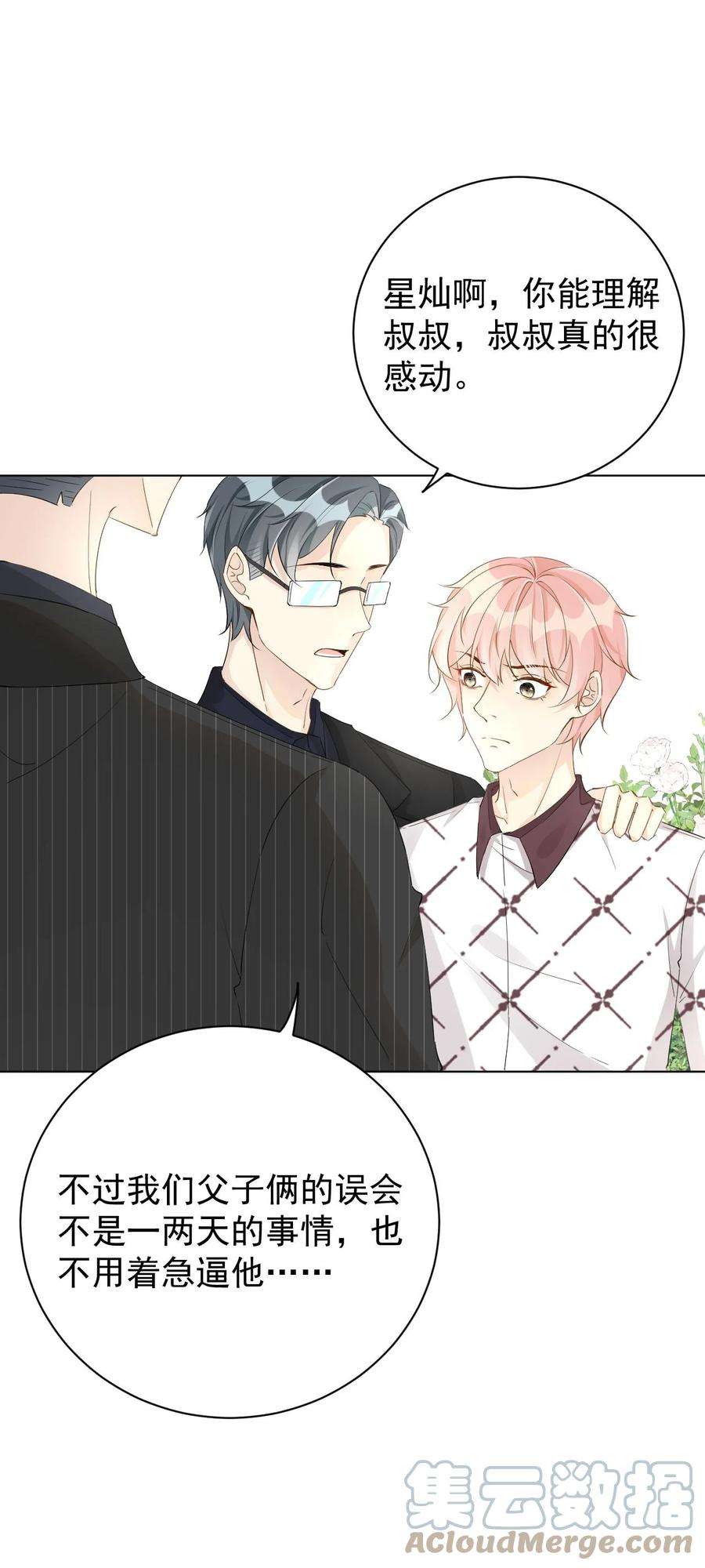 顶级玩物51 赌一把默契