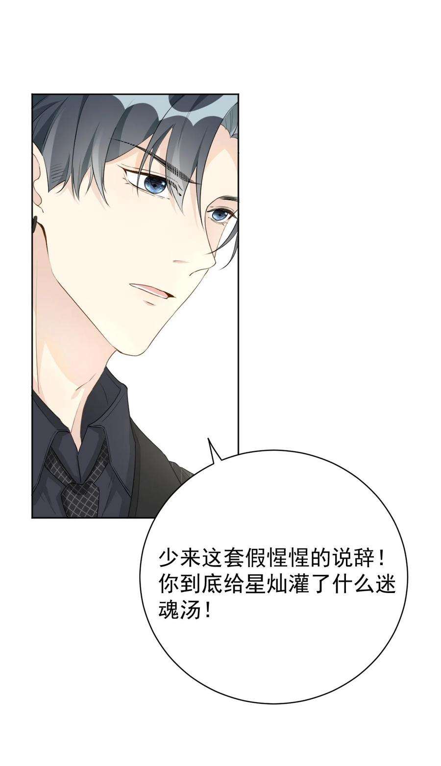 顶级玩物51 赌一把默契