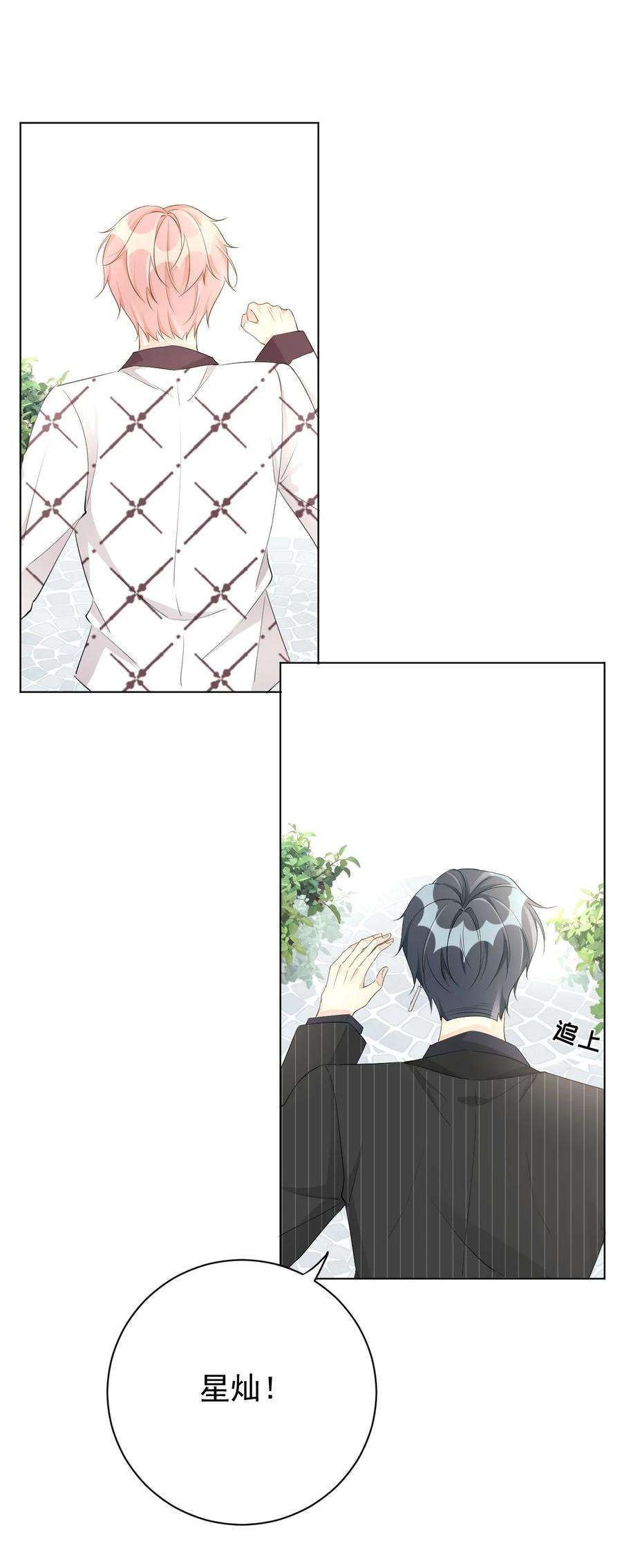 顶级玩物51 赌一把默契