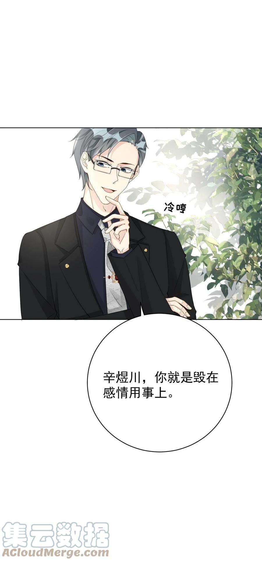 顶级玩物51 赌一把默契