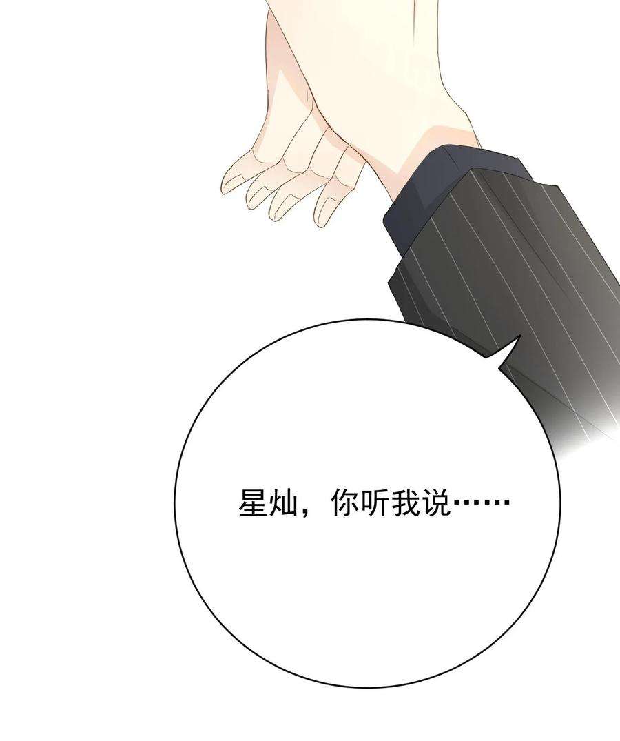 顶级玩物51 赌一把默契