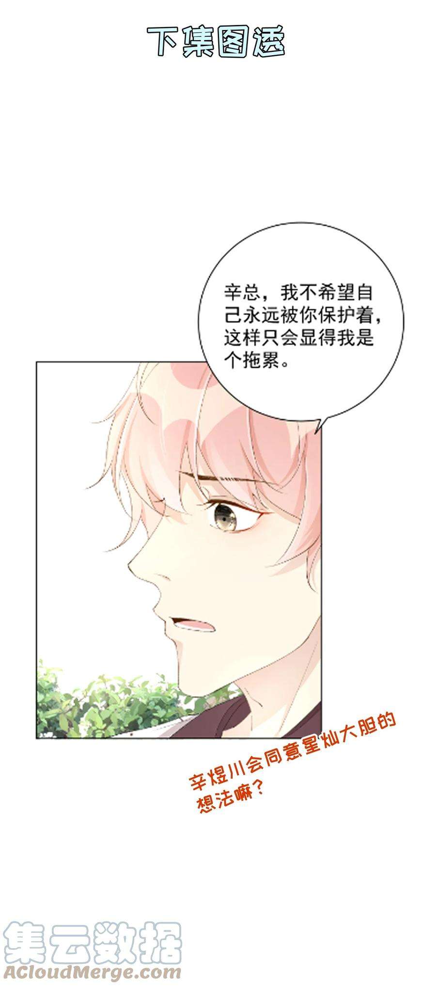 顶级玩物51 赌一把默契