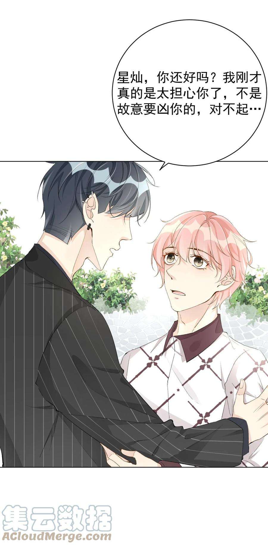 顶级玩物51 赌一把默契