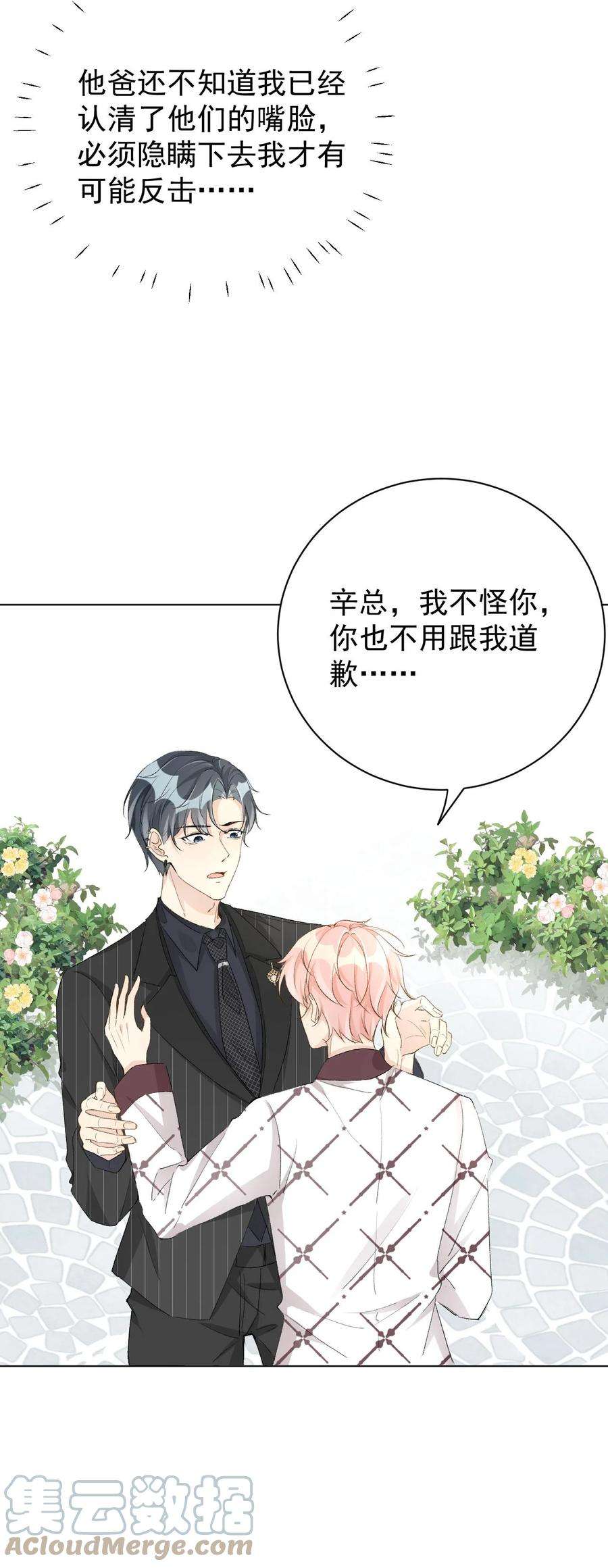 顶级玩物51 赌一把默契