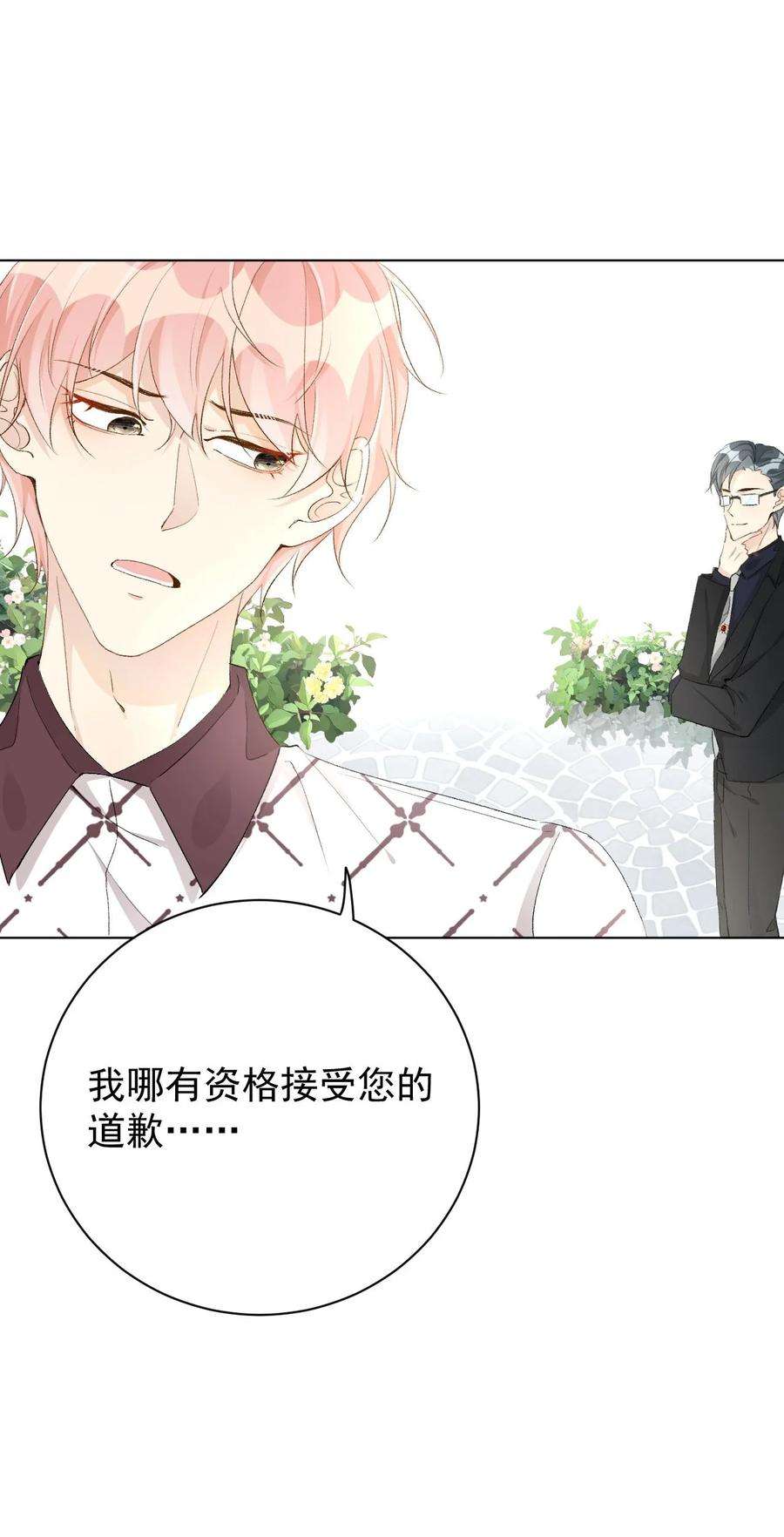 顶级玩物51 赌一把默契