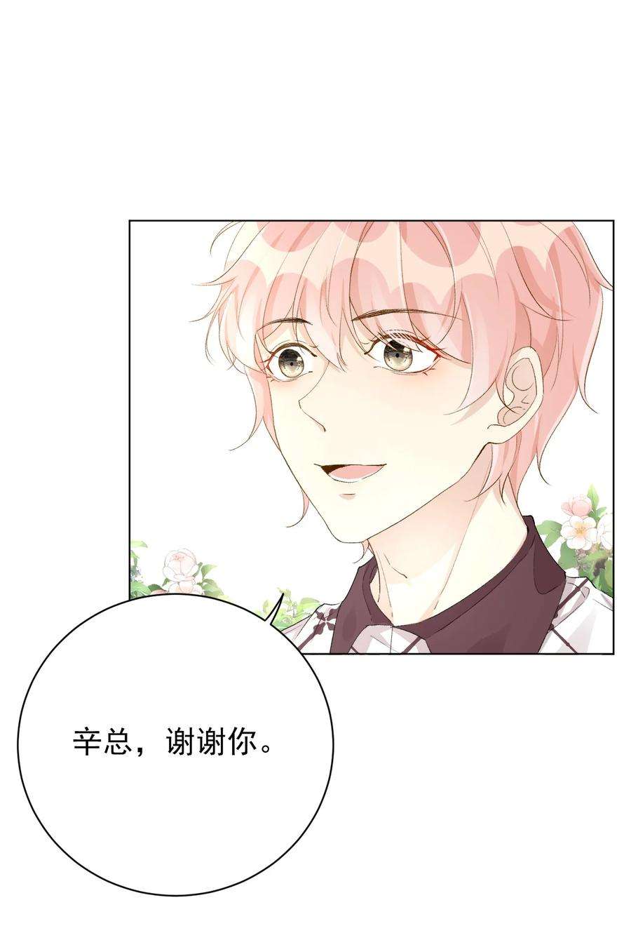 顶级玩物52 戏精的诞生