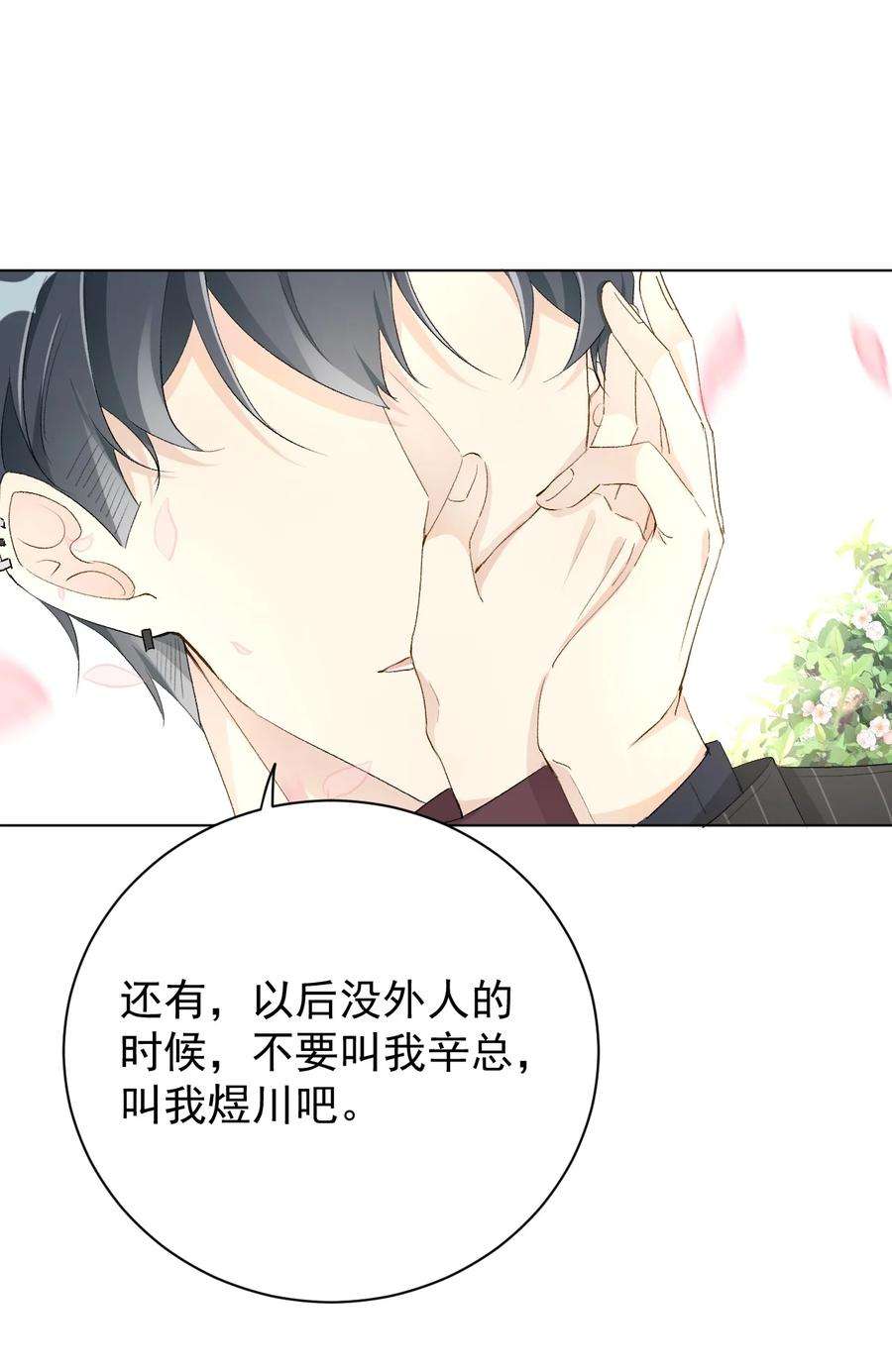 顶级玩物52 戏精的诞生