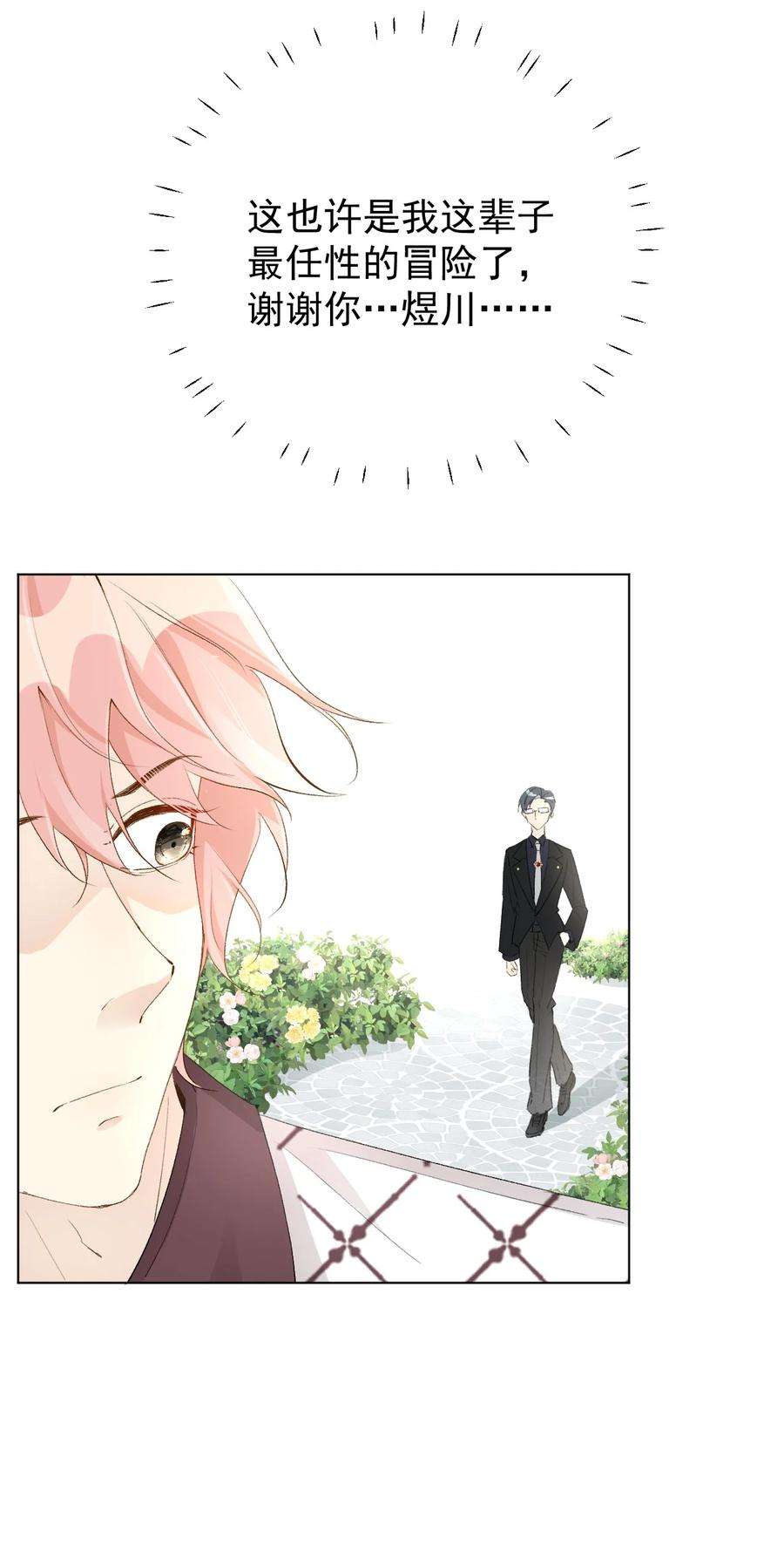 顶级玩物52 戏精的诞生