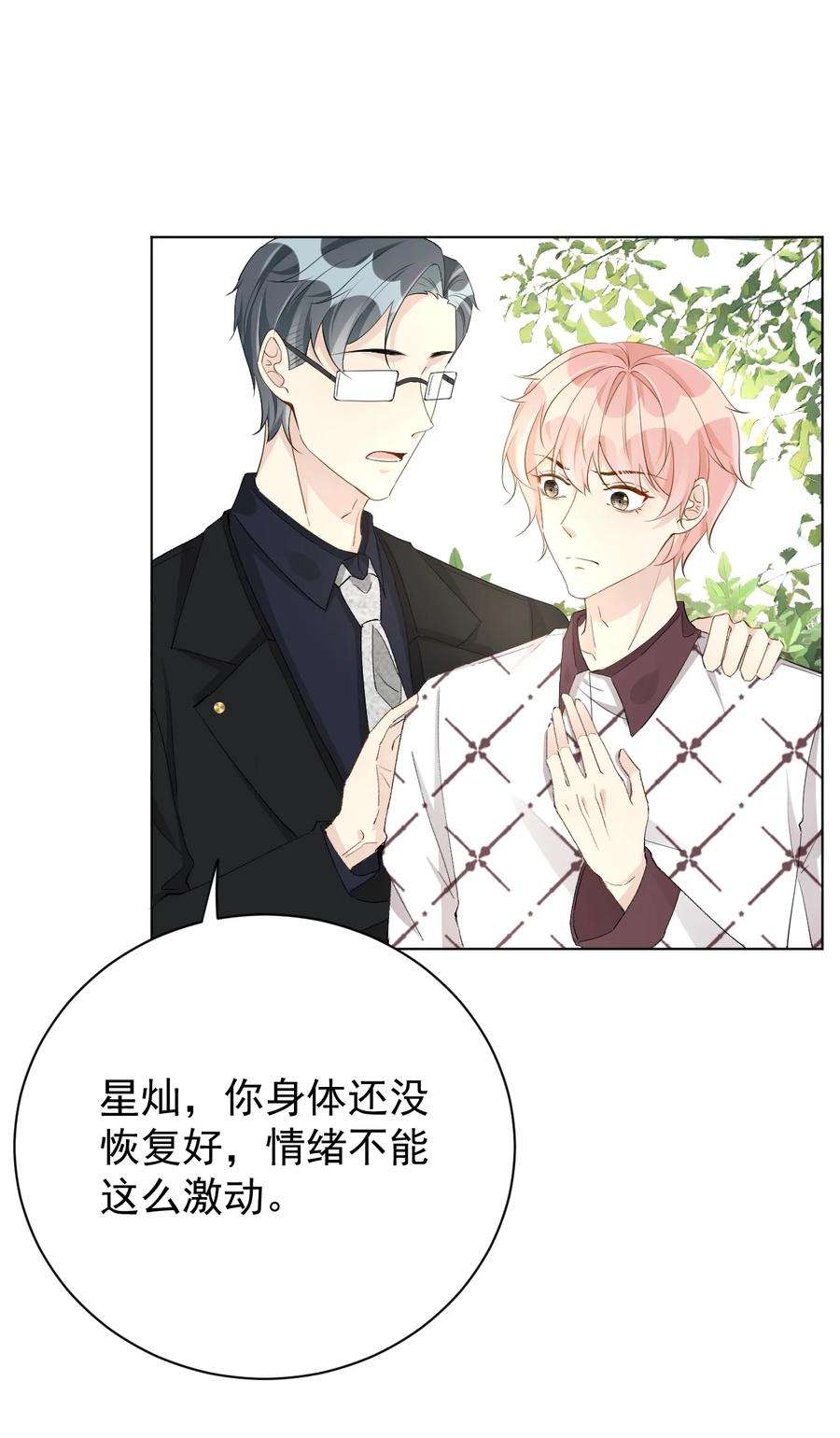 顶级玩物52 戏精的诞生