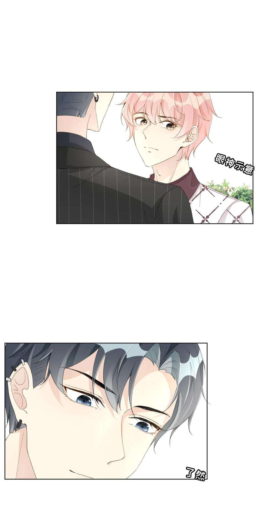 顶级玩物52 戏精的诞生