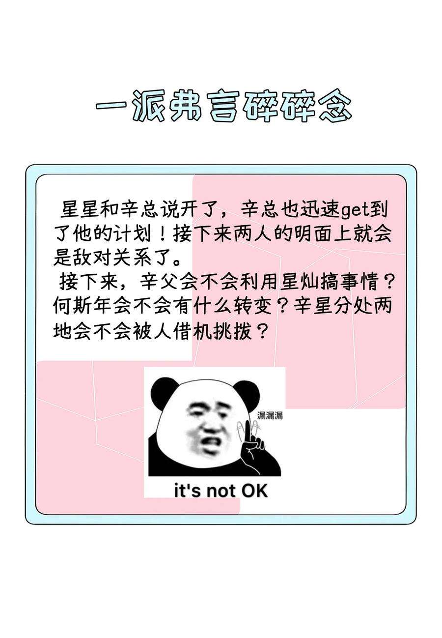 顶级玩物52 戏精的诞生