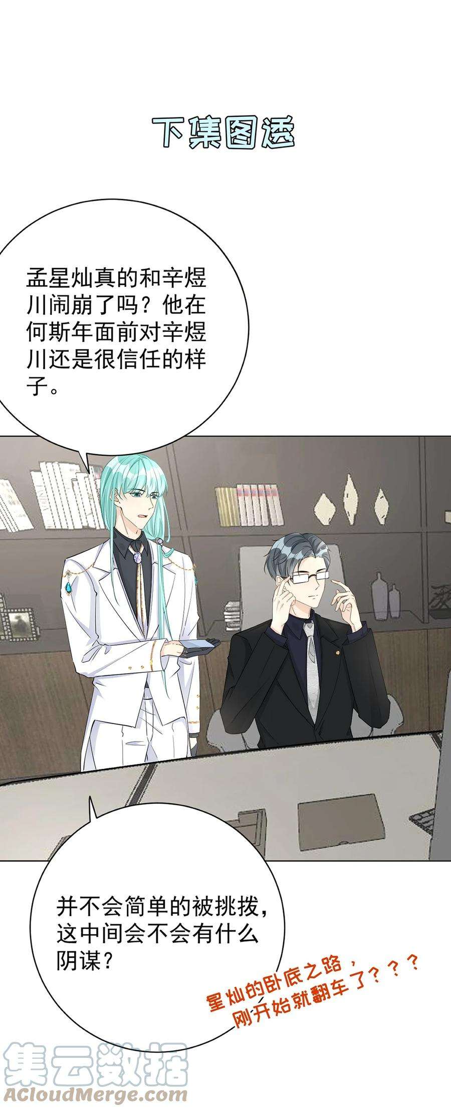 顶级玩物52 戏精的诞生