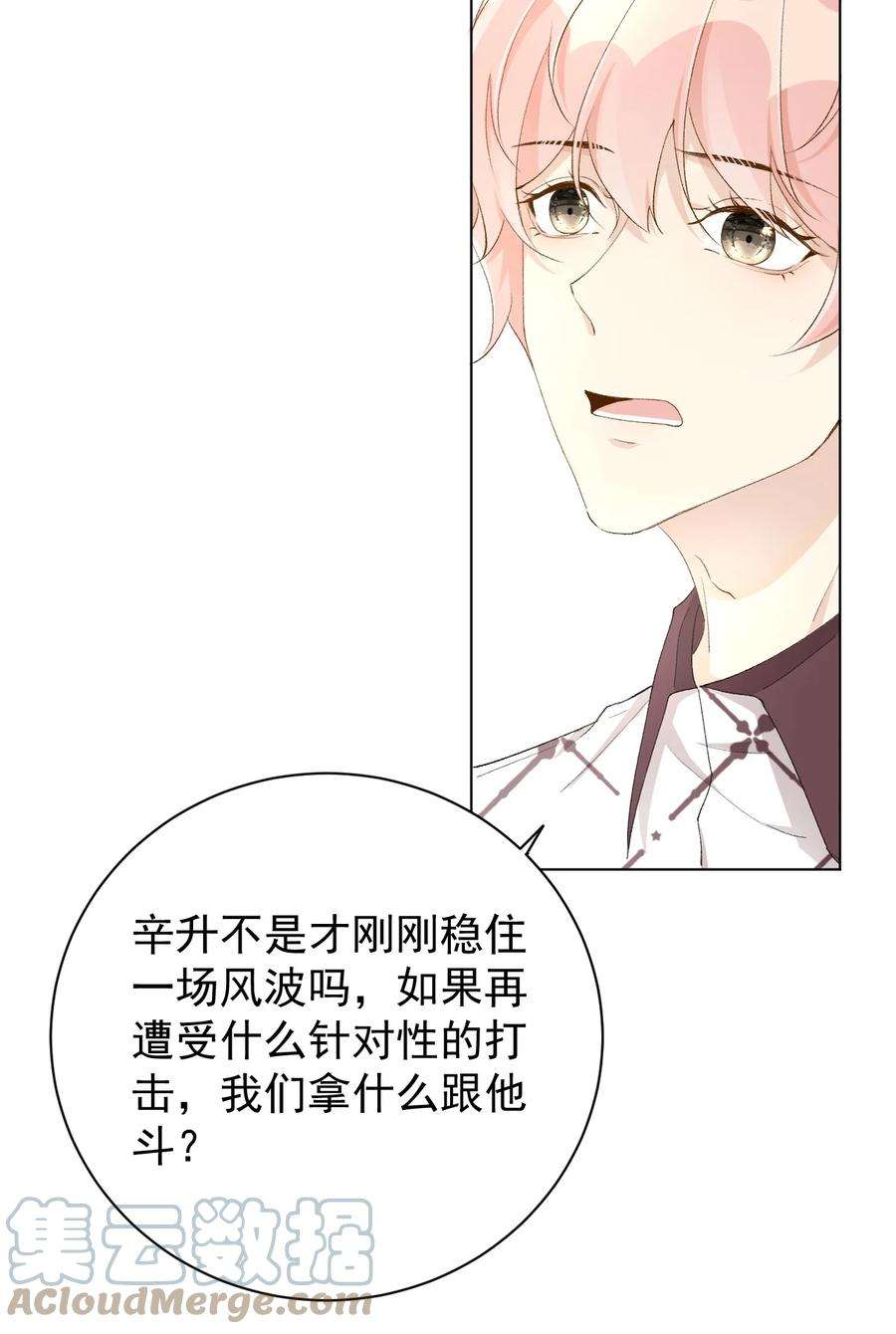 顶级玩物52 戏精的诞生