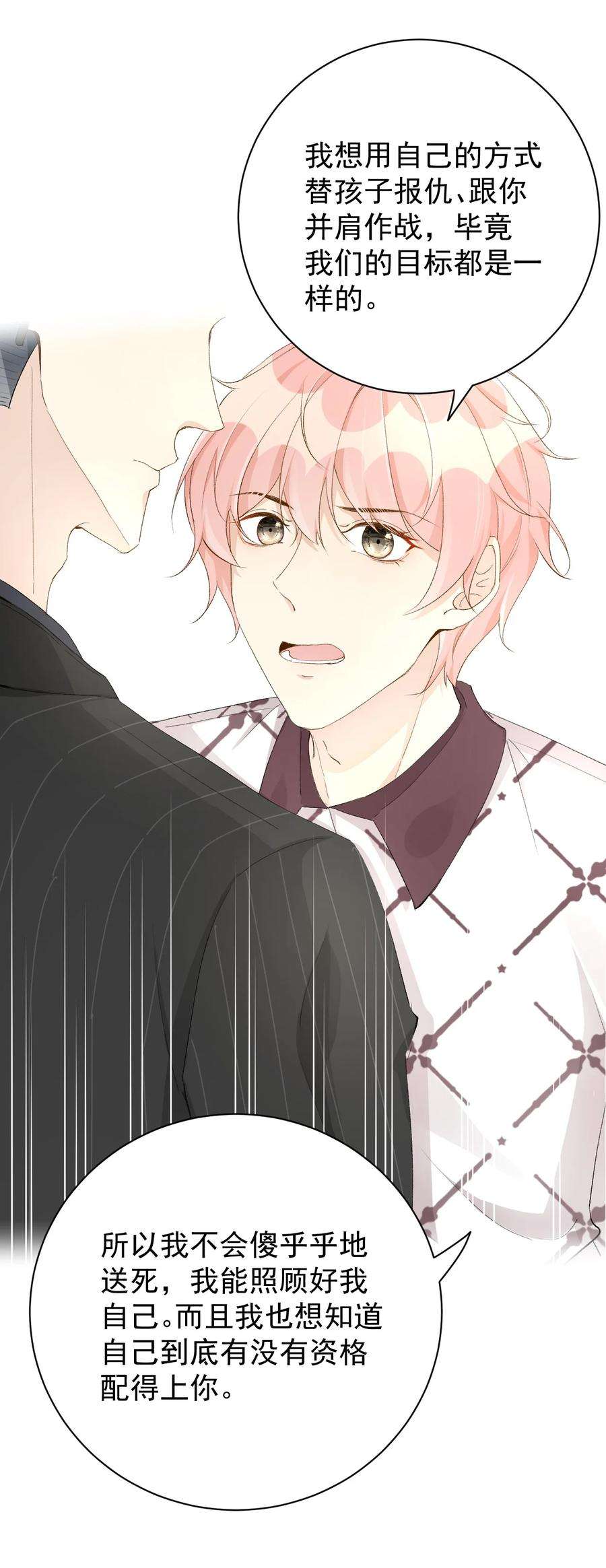 顶级玩物52 戏精的诞生