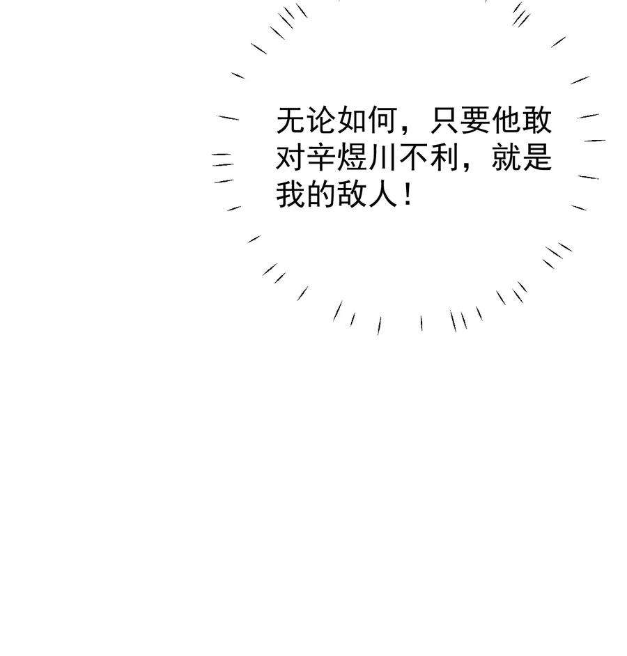 顶级玩物53 再遇何斯年