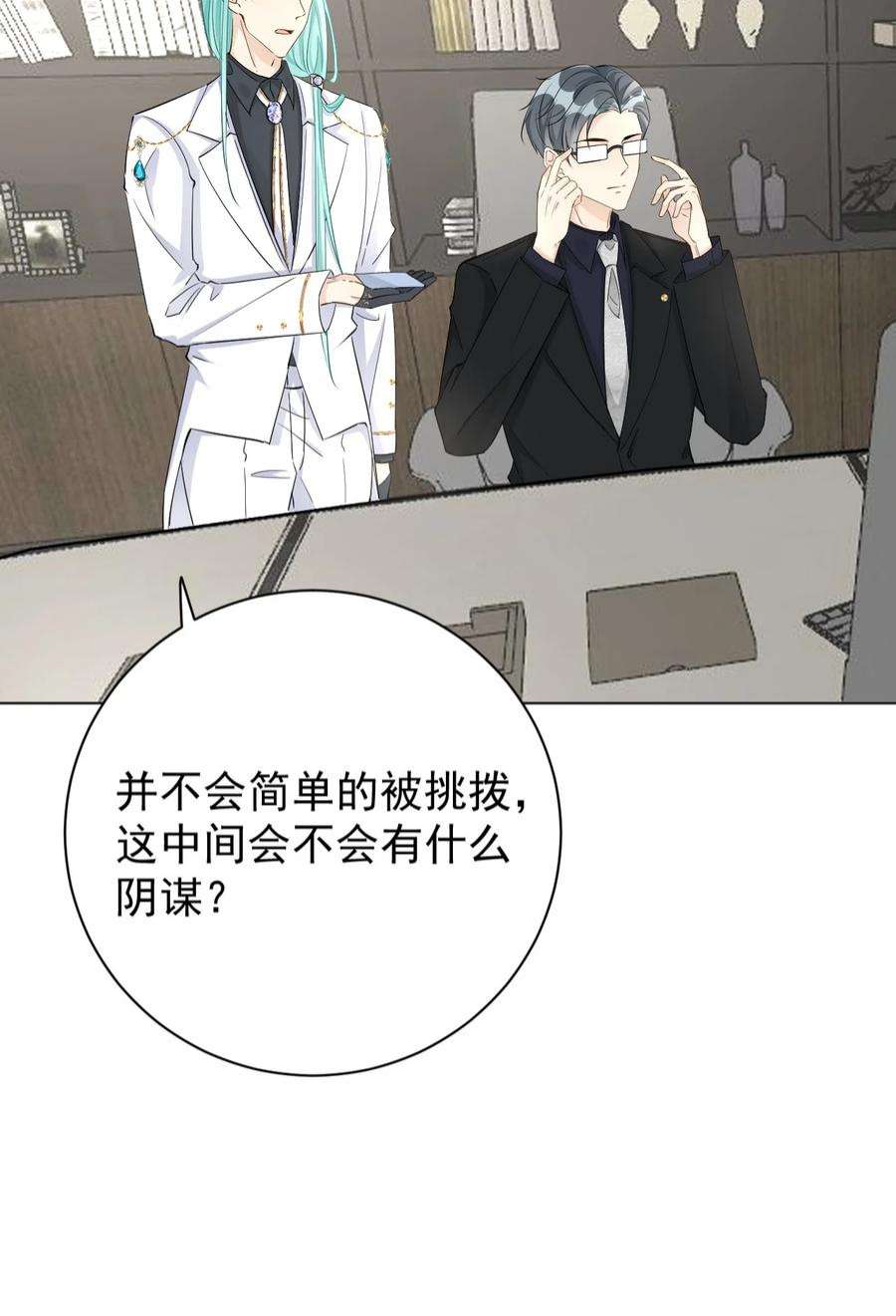 顶级玩物53 再遇何斯年