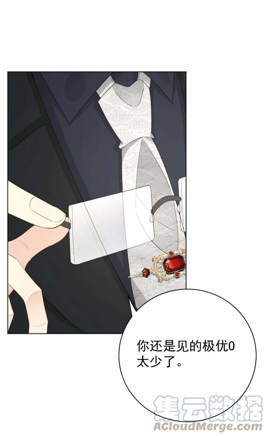 顶级玩物53 再遇何斯年