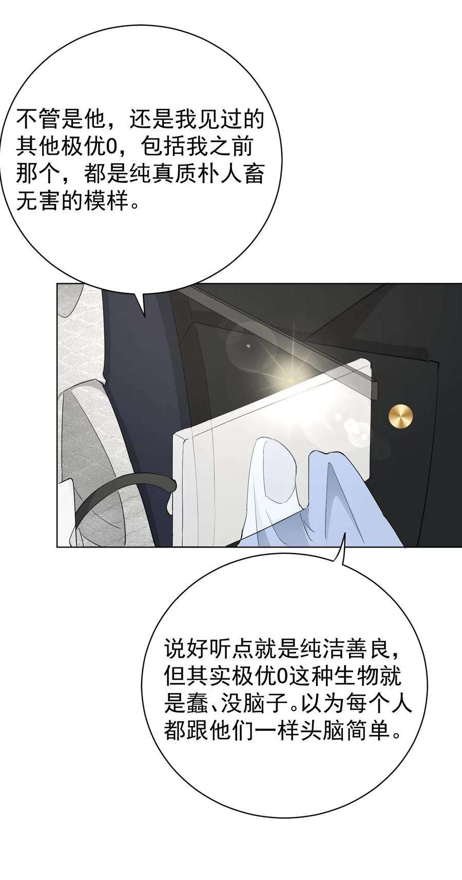 顶级玩物53 再遇何斯年