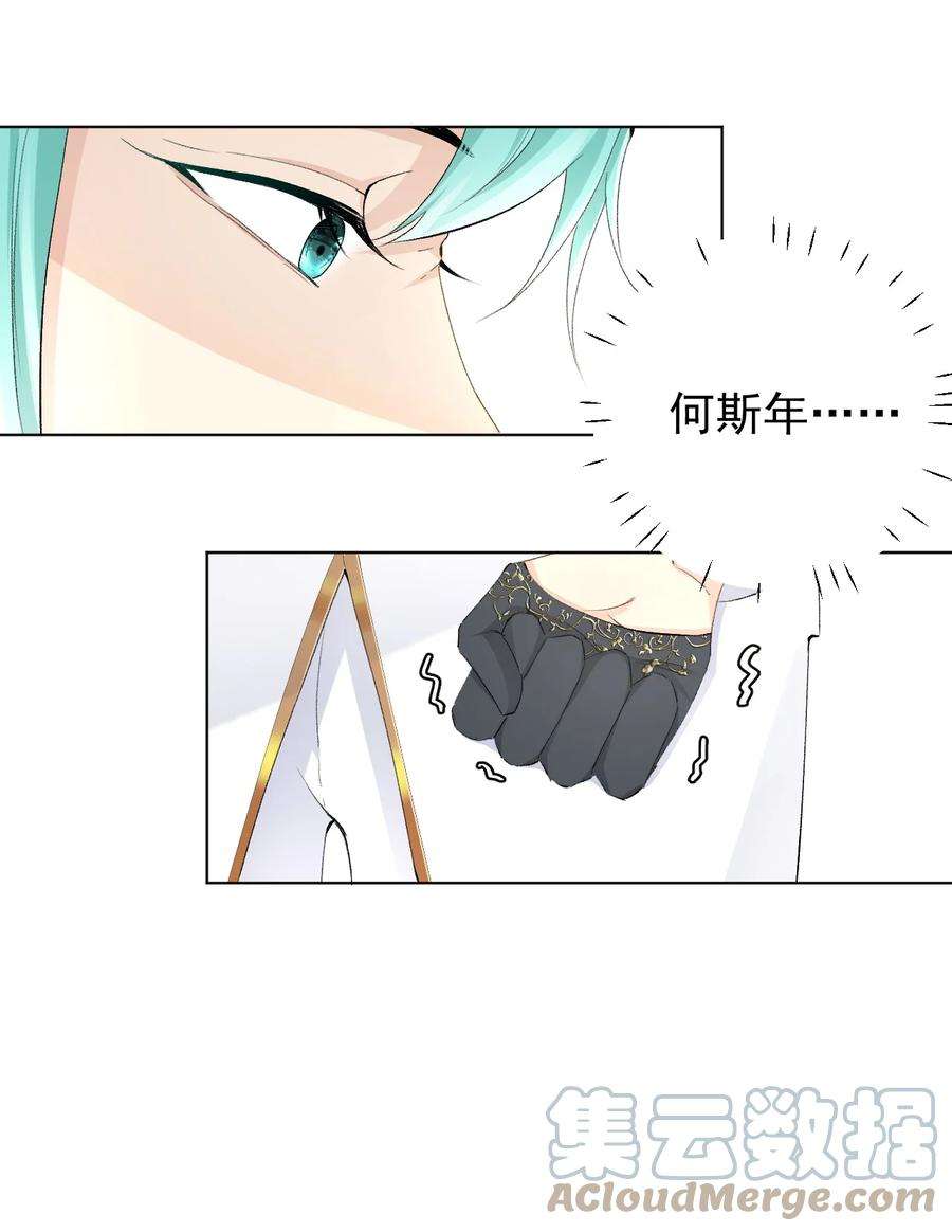 顶级玩物53 再遇何斯年