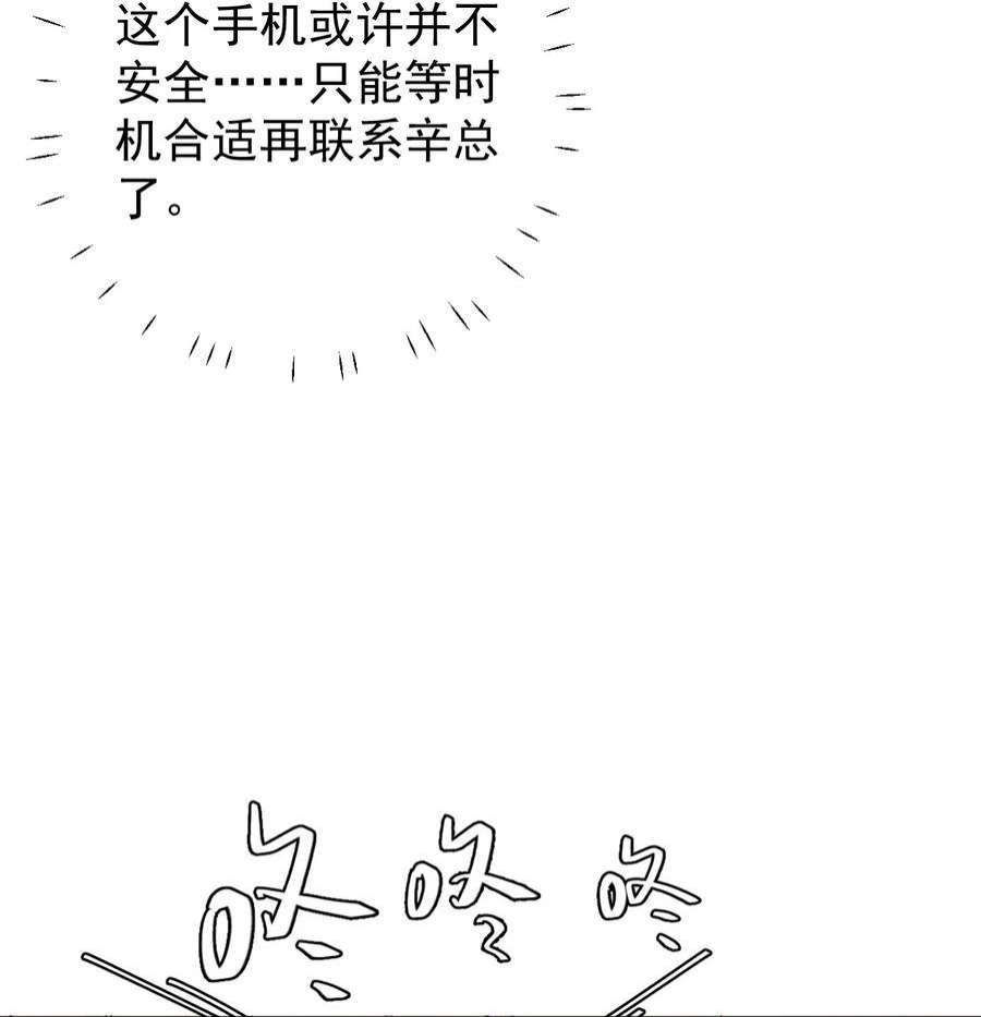 顶级玩物53 再遇何斯年