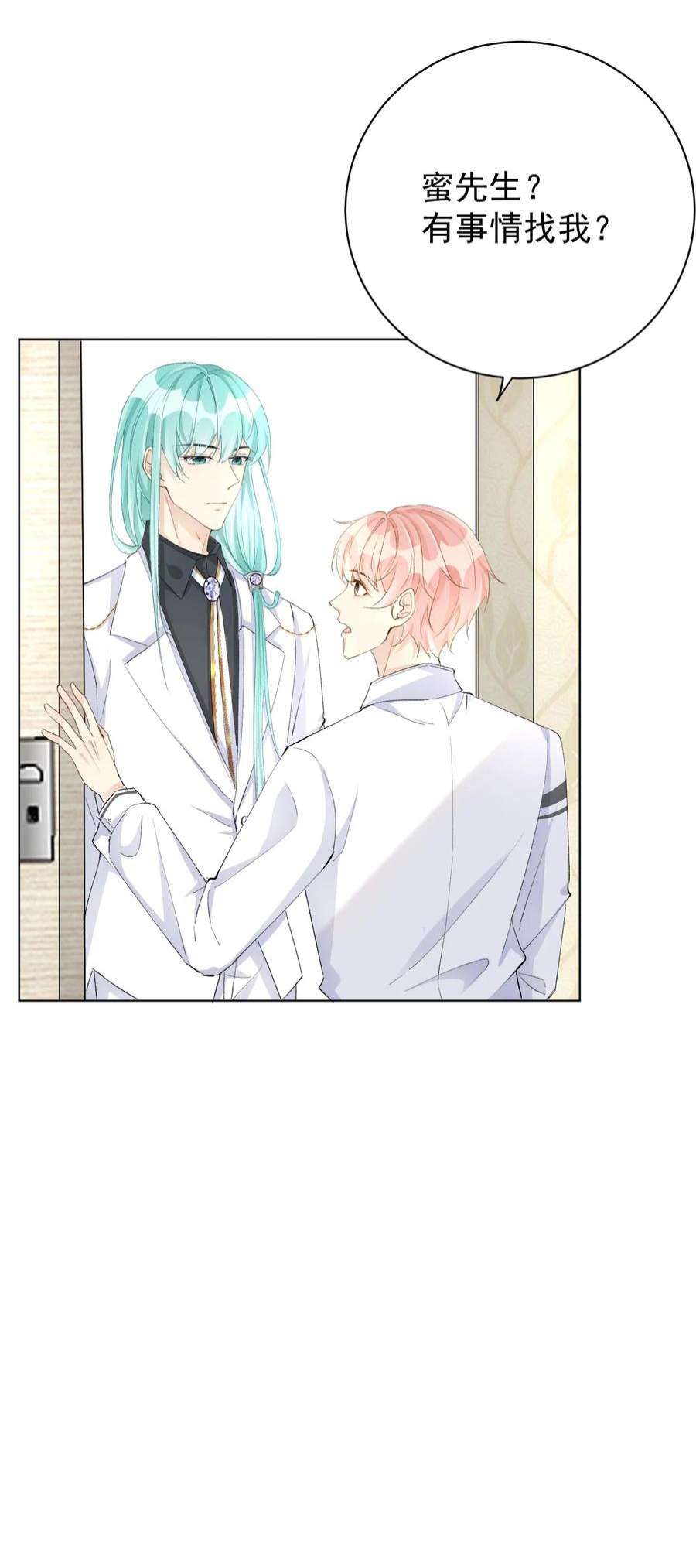 顶级玩物53 再遇何斯年