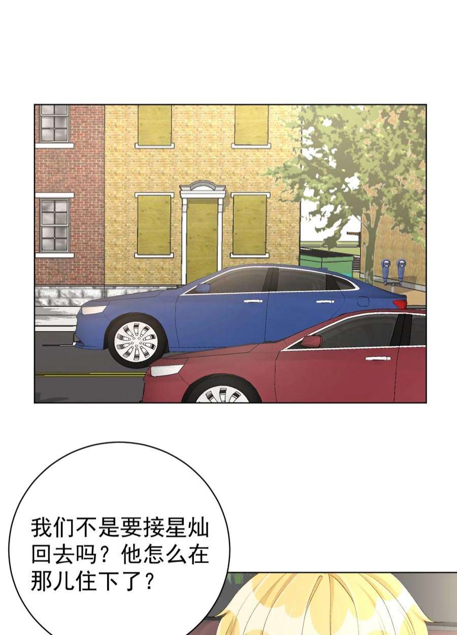 顶级玩物53 再遇何斯年