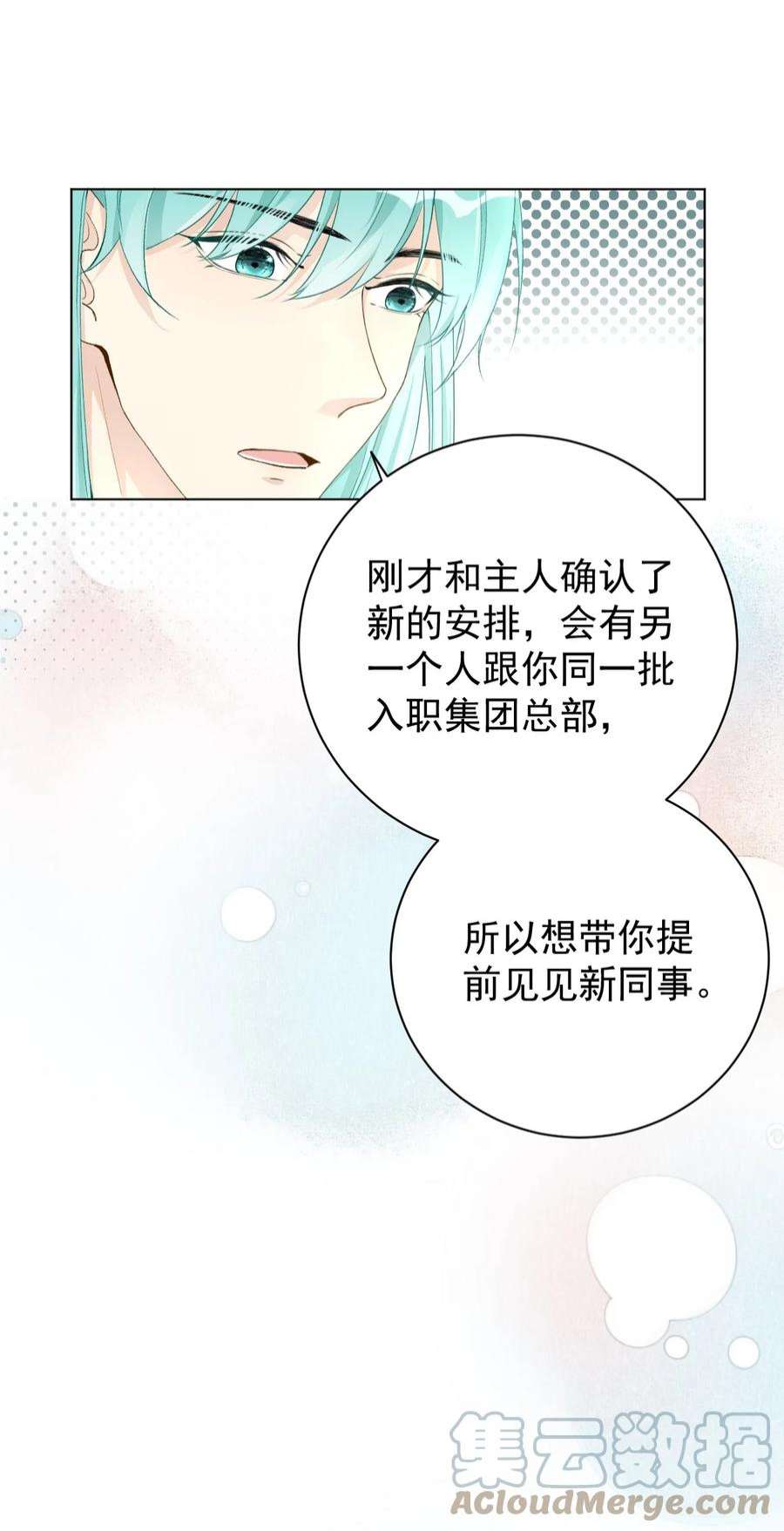 顶级玩物53 再遇何斯年