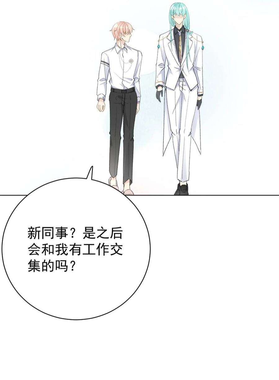 顶级玩物53 再遇何斯年