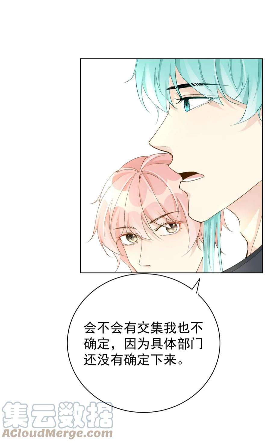 顶级玩物53 再遇何斯年