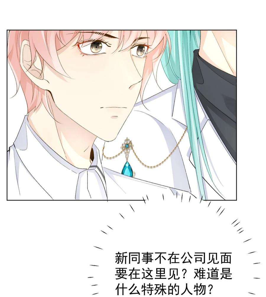 顶级玩物53 再遇何斯年