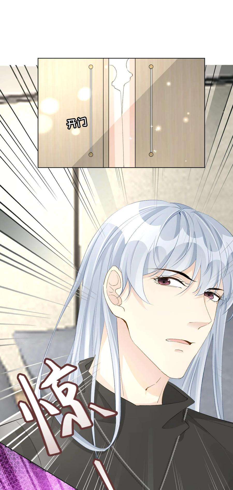 顶级玩物53 再遇何斯年