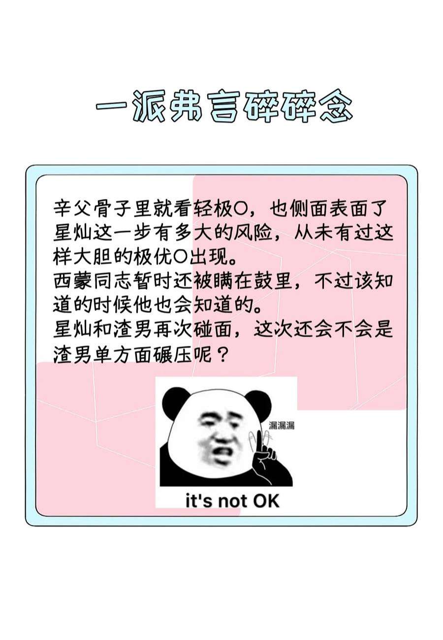 顶级玩物53 再遇何斯年