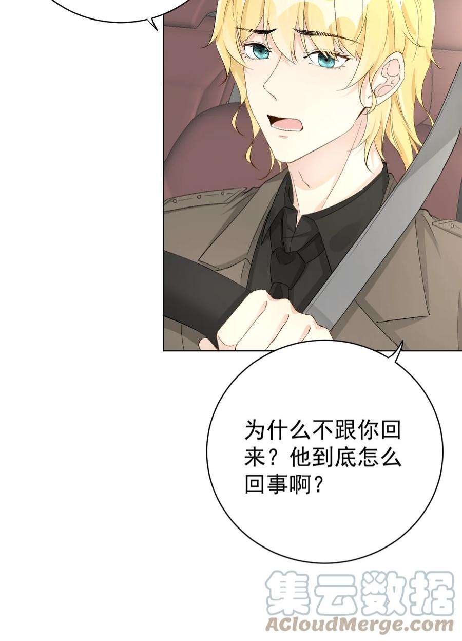 顶级玩物53 再遇何斯年