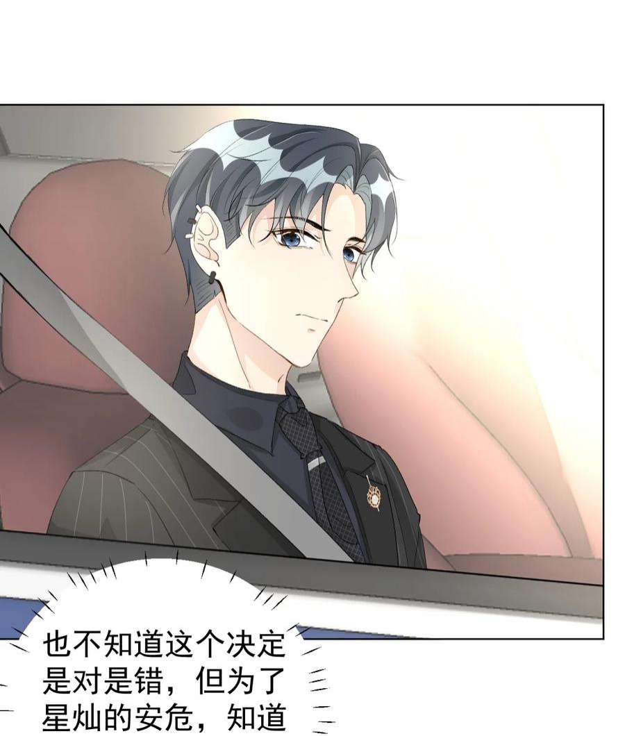 顶级玩物53 再遇何斯年