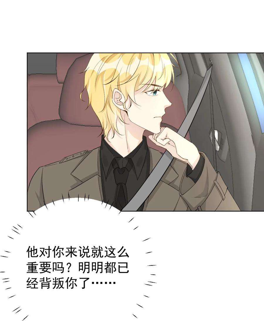 顶级玩物53 再遇何斯年