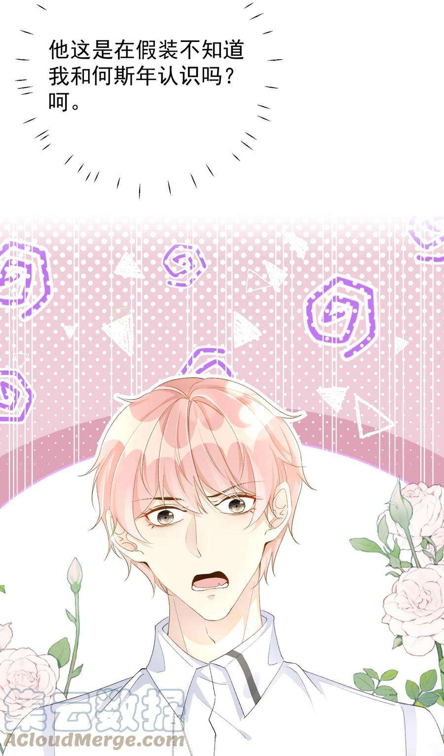 顶级玩物54 还你一巴掌