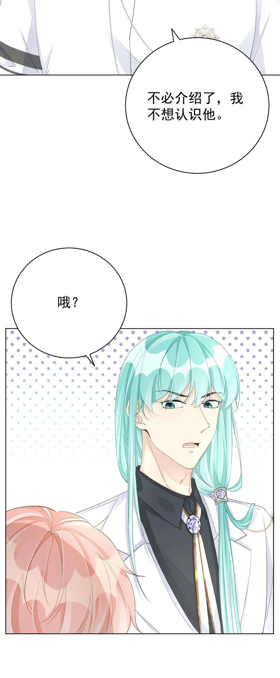 顶级玩物54 还你一巴掌