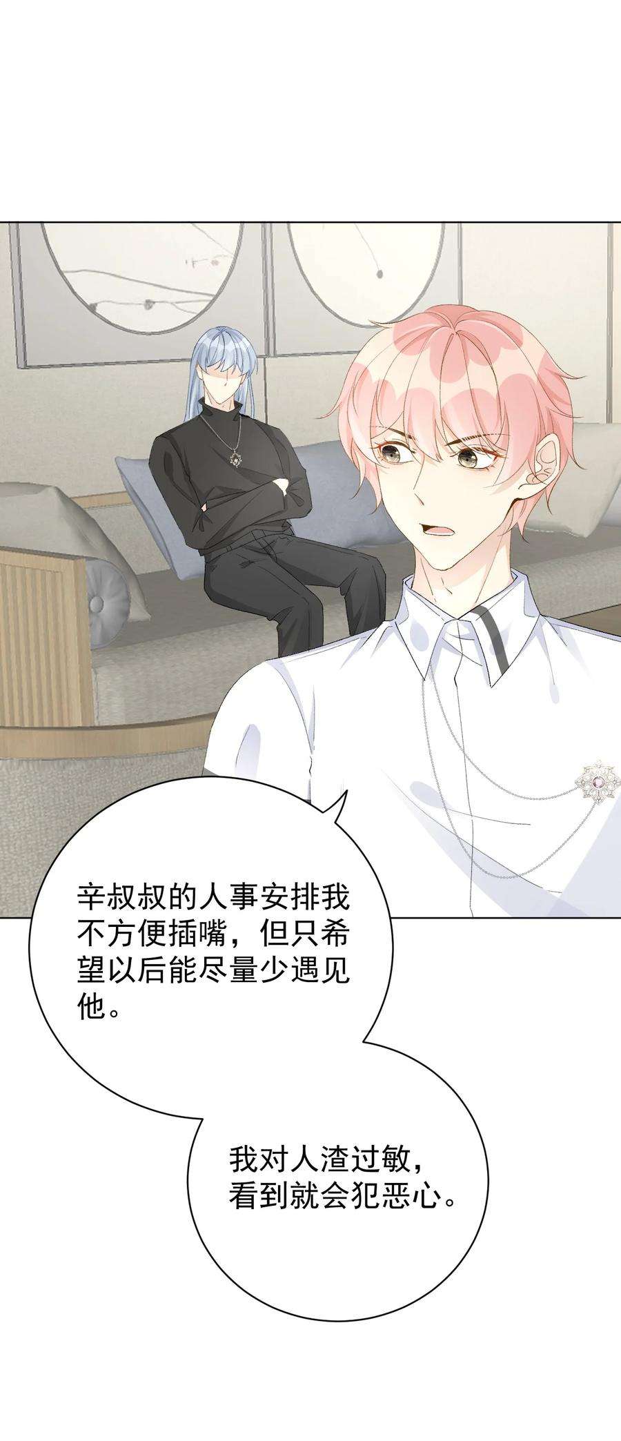 顶级玩物54 还你一巴掌