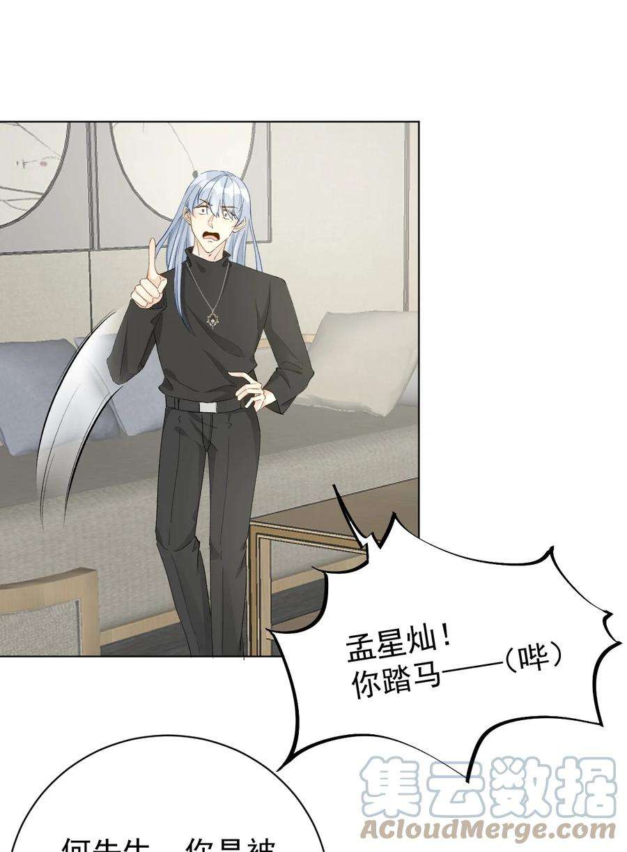 顶级玩物54 还你一巴掌