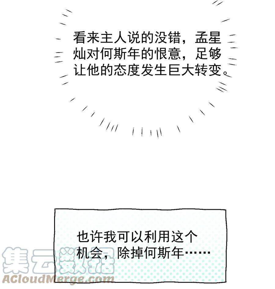 顶级玩物54 还你一巴掌