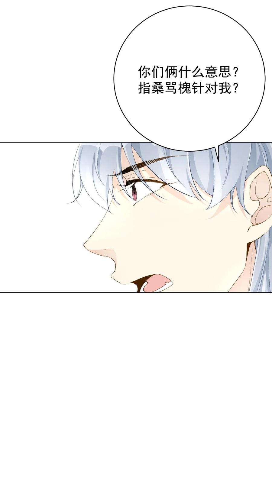 顶级玩物54 还你一巴掌