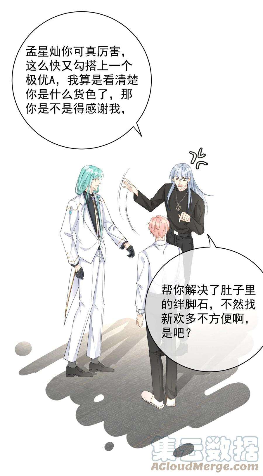 顶级玩物54 还你一巴掌