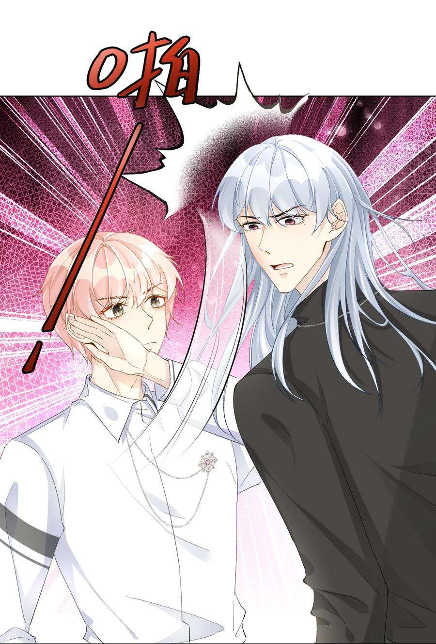 顶级玩物54 还你一巴掌