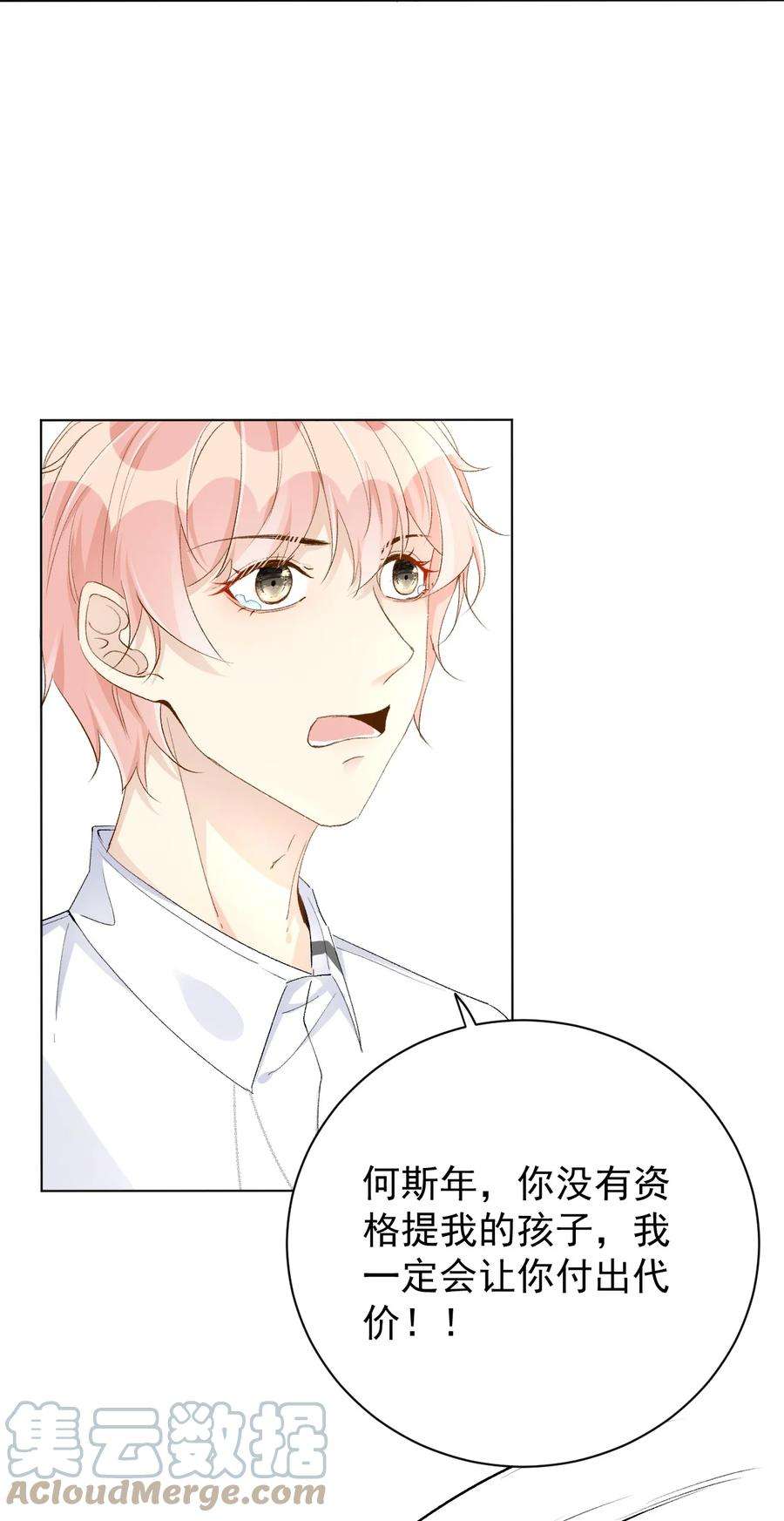 顶级玩物54 还你一巴掌