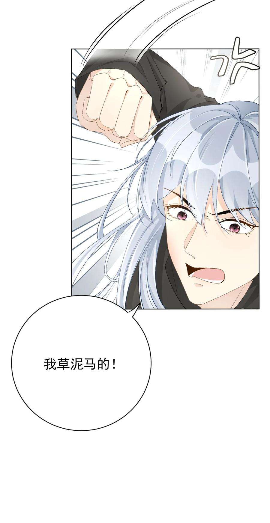 顶级玩物54 还你一巴掌